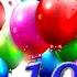 С Днем Рождения доченька Катюшке 10лет