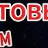 Самый мощный фрагмент Zoom практика откровение Анара