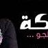 مروة الدولية ماسكة الجو جديد الحفلات السودانية 2021
