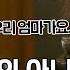 잘 봐 엄마들 기싸움이다 박신혜 가짜 엄마 돈자랑에 기 눌려 아들에게 바로 일러바치는 미란여사님 모았캐치 상속자들 SBSCatch