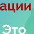 Я Могу Это Сделать Аффирмации для Жизни Луиза Хей