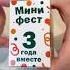 Мини фест от Вкусно и Точка Что мне попалось