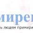 И как ты веровал да будет тебе Морозов Евгений