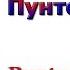 Punto Switcher Как настроить и пользоваться Пунто Свитчер
