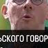 Дудю объясняют правила уральского говора