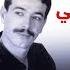 Cocktail HASNi NASRO كوكتيل أجمل أغاني الشاب حسني و نصرو