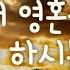 BEST찬송가 모음 내 영혼을 새롭게 하시는 찬송