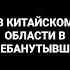 я слепой