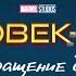 Человек паук Возвращение домой трейлер