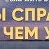 С чего начать саморазвитие 50 уроков жизни Регина Бретт