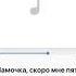 Мама мне уже пять