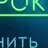 Захар Прилепин Уроки русского 34 Дальше действовать будут они