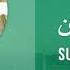 Quran 76 Surah Al Insaan سورة الإنسان Sheikh Ahmed Talib Hameed With English Translation