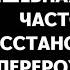 Запусти процесс исцеления 777 ГЦ частота восстановления и перерождения Музыка для глубокого сна