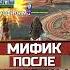 ЭТО ЧТО ТАКОЕ МИФИК ПОСЛЕ РЕБАЛАНСА в Raid Shadow Legends Raidshadowlegends Raidsl