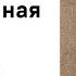 Данте Алигьери Божественная комедия Чистилище Песнь третья Аудиокнига Слушать Онлайн