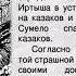 Смерть Ермака К Ф Рылеев