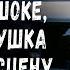 Вы пожалеете если не услышите эту историю Обида христианский рассказ Светлана Тимохина