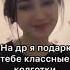ХОЧУ ТАЧКУ А МНЕ ДАРЯТ КОЛГОТКИ МС КИСУЛЯ