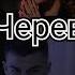Влад Череватый Толик экстрасенсы битва сильнейших нарезка видео