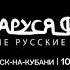 Местный рекламный блок Маруся FM Славянск на Кубани 105 4 FM 16 09 2024 11 15