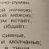 Иван Саввич Никитин 4класс Литературное чтение