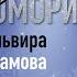 ЖЕНА ЮМОРИСТА 5 Наталья Соболева про Илью семью романтику и стендап Конкурс