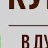 В дурном обществе 9 глава Кукла Краткое содержание