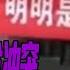 灾民抗议爆发冲突 河北省委书记喊保卫北京 将矛头转向习近平 洪水滔天 敢问习总书记在哪裡亲自指挥 清洗火箭军 是吸取了普京教训 明镜电视合集