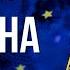 FREEДОМ Говорит Украина 364 й день Прямой эфир