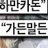 가터벨트요 이름이 많은 사람 카더가든 L 지금 무슨 노래 들으세염 홍대편 What Song Are You Listening To
