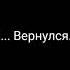 Песня из видео поззи