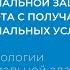 Технологии социальной адаптации