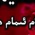 Yighlaymu يىغلايمۇ йиғлайму Abdusalam Imamhasan абдусалам имам һәсән Uyghur Song With Lyrics