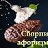 Азбука Мерфи Аудиокнига