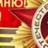 Гимн ссср гимн России и советский марш в честь победы 9 мая