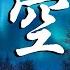 星空 阳山伟伟