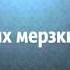 Рафидиты и их мерзкие убеждения Абу Яхья Крымский