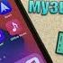 Как скачать музыку на Iphone без ПК и БЕСПЛАТНО Оффлайн музыка на IPhone 2021