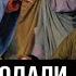 Предали продали Вставай православная рать о Владимир Головин