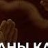 Алланы қалай ұлықтауымыз қажет Ұстаз Ерлан Ақатаев ᴴᴰ