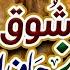 Menu Shoq Madine Jawan Da New Naat 2025 Qari Shahid Mehmood Heart Touching Naat