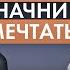 МИХАИЛ ВОРОНИН ДЕТСКАЯ МЕЧТА УПОРНЫЙ ТРУД СВОБОДА И СТРАТЕГИЯ БИЗНЕСА ДАСАЕВА Х ВОРОНИН