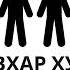 Хадаан тайш онгод 60 ТҮЛХҮҮР