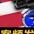 美国枪支惨案频发是社会两极分化 经济失序的必然结果