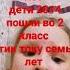 ей проснись