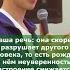 Shorts Что такое красивая речь Как говорить красиво I Олег Гадецкий