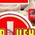 СВЕТОФОР СУПЕР ЦЕНА ЗАВОЗ КУПИЛА СРАЗУ 3 ШТ СРОЧНО ЗА ПОКУПКАМИ новости обзор еда Bts
