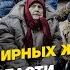 Эвакуация мирных жителей Донецкой области продолжается FREEДОМ