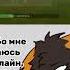 Типичный WildCraft анимация Zluna Fox Wildcraft прикол жиза